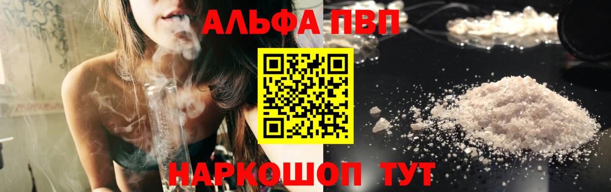 Касимов  A PVP кристаллы  купить наркоту  A PVP Соль  Вход с VPN  Alpha-PVP Соль 