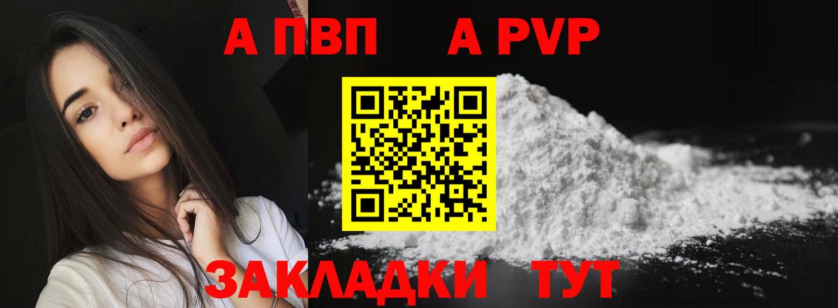 Alpha PVP Соль Касимов