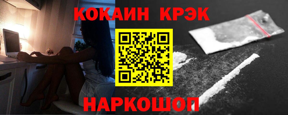 COCAIN FishScale  Вход с VPN  COCAIN Колумбийский  Касимов 