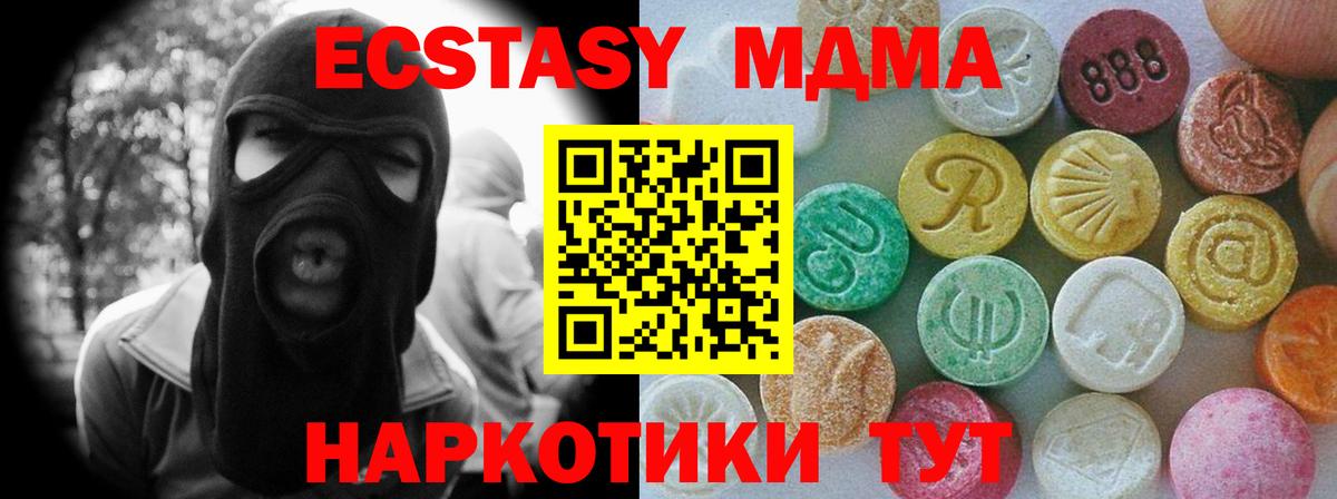ЭКСТАЗИ  Экстази диски  купить   ЭКСТАЗИ XTC  Касимов  Вход с VPN 