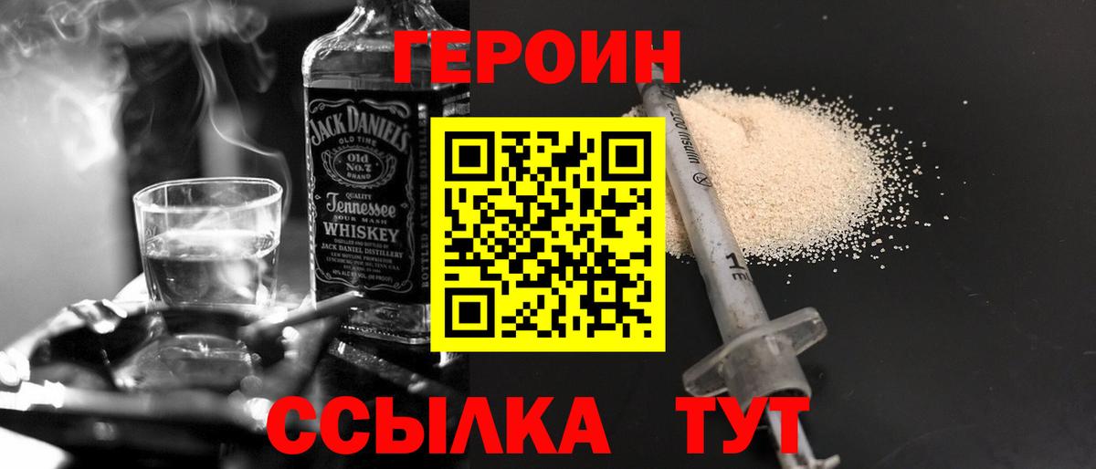 ГЕРОИН хмурый  Вход с VPN  ГЕРОИН  Касимов 