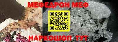 меф Кунгур