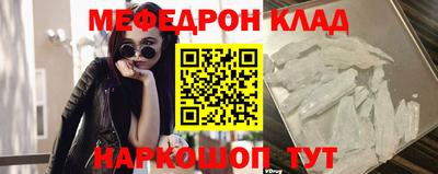 меф Кунгур