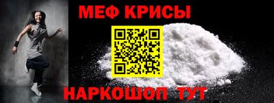меф Кунгур