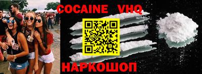 кокаин VHQ Кумертау