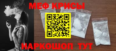 меф Кунгур