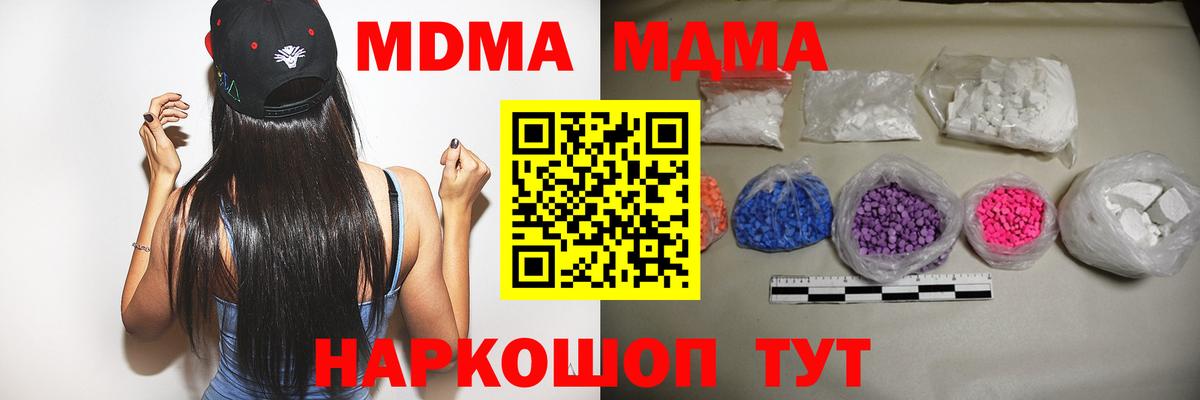МДМА кристаллы  МДМА VHQ  MDMA  Вход с VPN  Касимов 