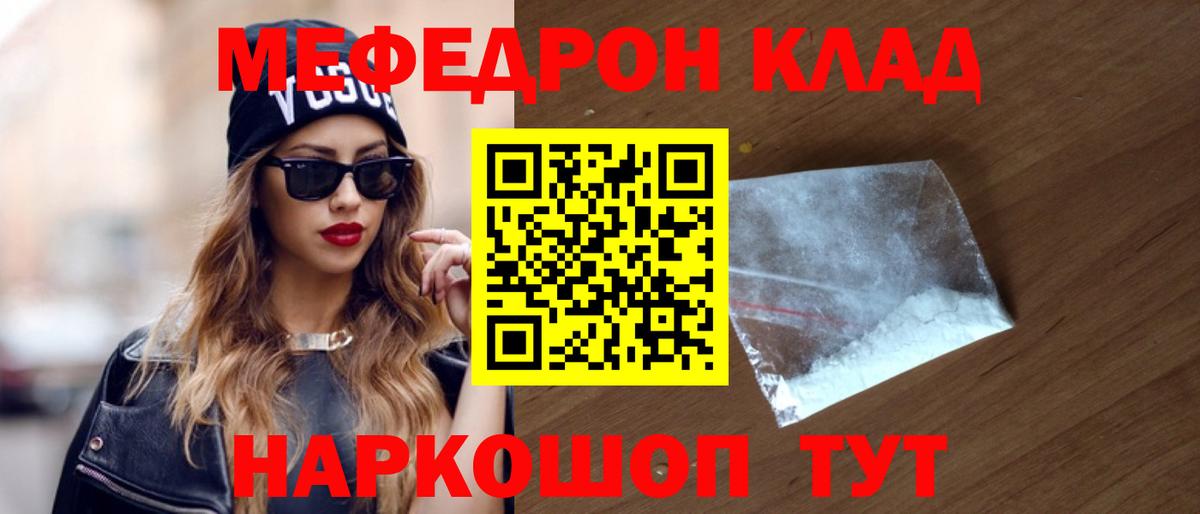 Меф кристаллы Касимов