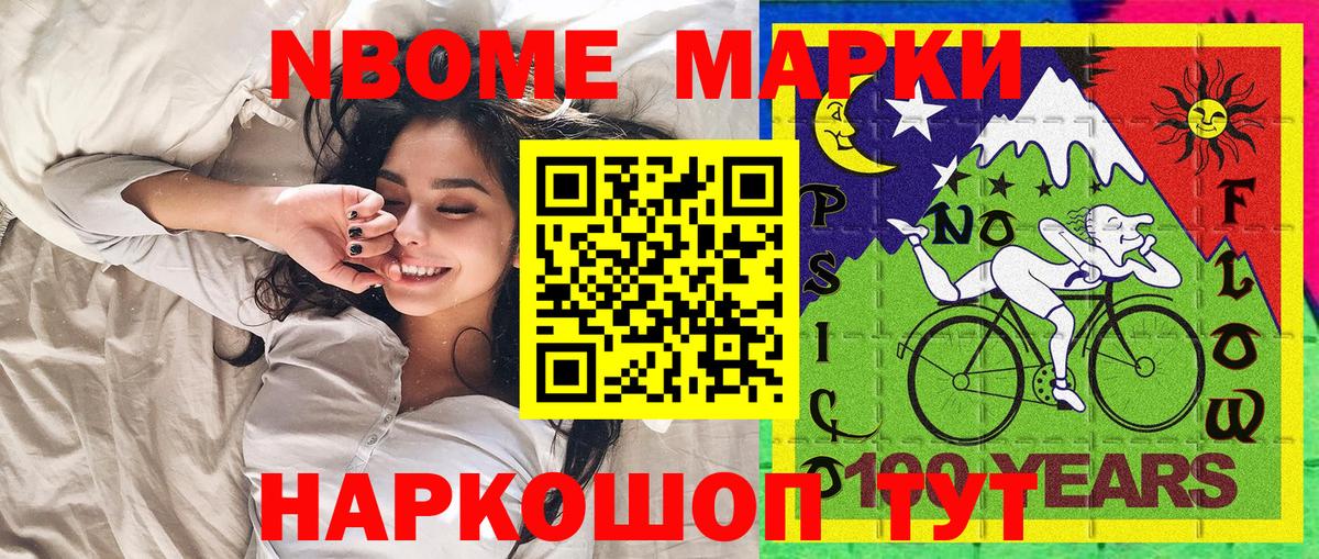 купить наркоту  Марки NBOMe 1,5мг  Вход с VPN  Касимов 