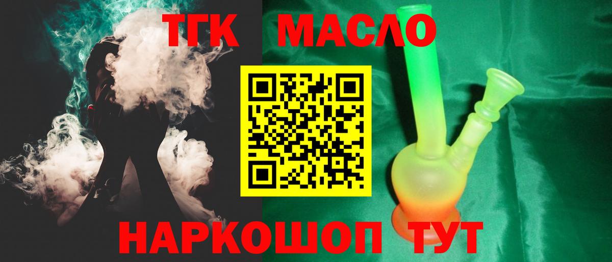 Дистиллят ТГК вейп с тгк  Вход с VPN  Касимов  Дистиллят ТГК вейп с тгк 